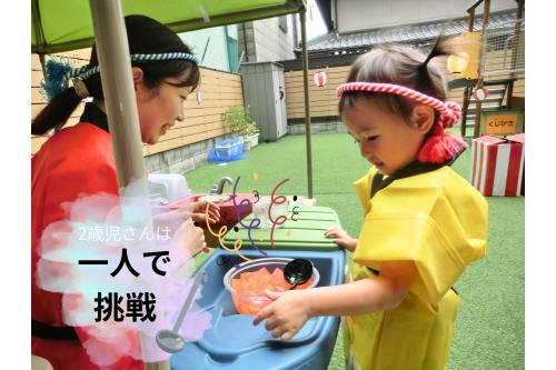 <span style='color:#ff2dff;'>うさぎチーム(2歳児)</span>は<br><span style='color:#ff9328;'>一人で</span>挑戦★<br>