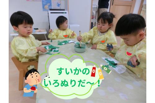 まずはみんなで<span style='color:#ff0000;'>スイカ</span>の<span style='color:#7affbc;'>へた</span>部分を<span style='color:#7affbc;'>絵の具</span>で塗りました<span style='color:#ffbc7a;'>！</span><br><span style='color:#ff7abc;'>筆</span>を使って<span style='color:#ff7abc;'>塗る</span>のが上手になってきました<span style='color:#7abcff;'>(^^)/</span>
