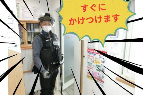 数分で<span style='color:#ff7f00;'>セコムの方が駆けつけて</span>くれます！<br>ここで一旦、訓練は終了。<br><br><br>何事も起こらないことが<span style='color:#ff007f;'>一番</span>です！<br><span style='color:#0000ff;'>物騒な世の中</span>なので<br>みなさまも、どうぞお気を付けください。<br>次回のブログもお楽しみに<span style='color:#ffff00;'>★</span>