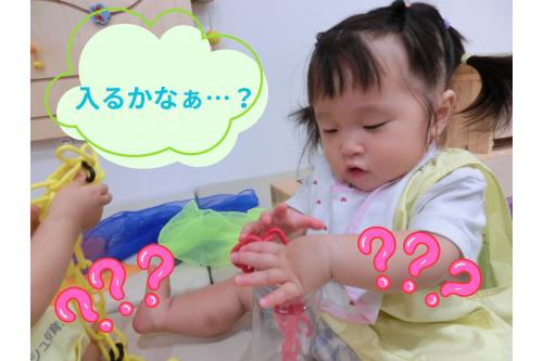 <span style='color:#ff007f;'>チェーンをボトルに入れてみよう</span>という<br>あそびなのですが<span style='color:#ff7f00;'>「うまく入らない～！」</span>となることも。<br><br>何度も何度も<span style='color:#7f00ff;'>挑戦</span>する姿を<br>見守っています。<br>