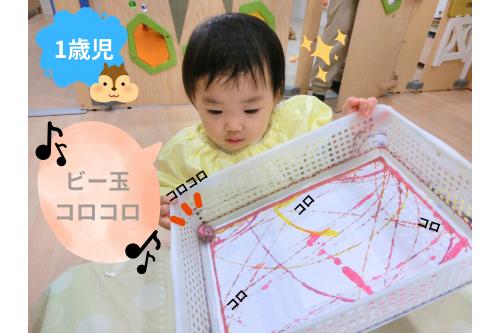 <span style='color:#ff9b38;'>りすチーム（1歳児）</span>もビー玉転がし★<br><br>りすチームは<br><span style='color:#23ff23;'>自分の好きな色</span>を<br>選んだのですが<br>「<span style='color:#3333ff;'>ブルー！</span>」<br>「<span style='color:#ffff00;'>きいろ！</span>」と<br>言葉に出しながら<br><span style='color:#2d2dff;'>選んで</span>いましたよ♥<br><br><span style='color:#ff2893;'>カ</span><span style='color:#2d2dff;'>ラ</span><span style='color:#2dff2d;'>フ</span><span style='color:#ff9328;'>ル</span>に出来上がりました(*^^*)<br>