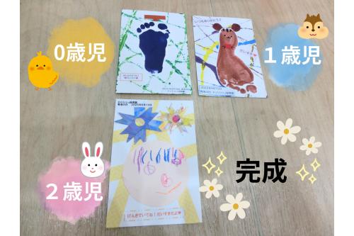 <span style='color:#8e1eff;'>完</span><span style='color:#ff2dff;'>成</span><span style='color:#2dffff;'>♥</span><br><br>こんなに<span style='color:#33ff33;'>かわいく</span>できあがりました<span style='color:#ff9933;'>★</span><br><br>みんなの<span style='color:#2893ff;'>おじいちゃん</span>や<span style='color:#ff28ff;'>おばあちゃん</span>に<br>あげるんだよお話をすると<br>とっても<span style='color:#ff2dff;'>嬉しそう</span>に<br>製作に取り組んでいるのが<br>印象的でした<span style='color:#ff3333;'>♥</span><br><br>さてさてこの<span style='color:#2828ff;'>はがき</span>は<br>どうやって<span style='color:#9328ff;'>届けられるのでしょうか</span>…<br><br><br>次回の<span style='color:#ff28ff;'>ブログ</span>をお楽しみに<span style='color:#ff9328;'>★</span>