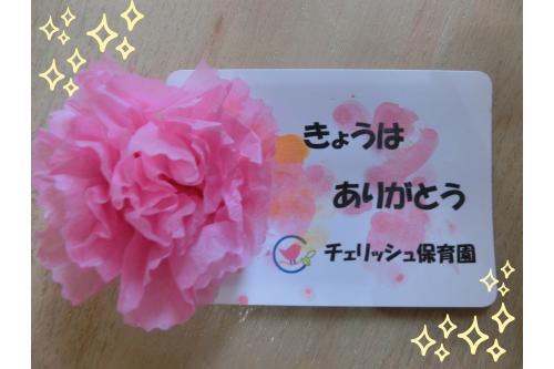 この日のために<br>子どもたちが<br><span style='color:#ff75ba;'>フィンガーペイント</span><br>で作ったカードを<br><br><span style='color:#ff75ba;'>プレゼントしました♥</span>