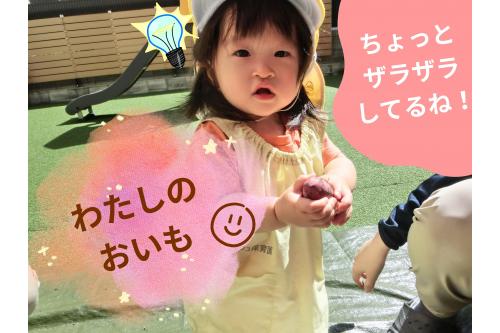 <span style='color:#ff9328;'>ひよこチーム（０歳児）</span>も挑戦！<br><br><br>１，２歳児の姿を<span style='color:#389bff;'>真剣</span>に見ていた<br><span style='color:#33ff33;'>子ども達★</span>自分たちが<span style='color:#ff9933;'>触れる時間</span>がくると<br>とっても<span style='color:#9933ff;'>積極的</span>でした<span style='color:#33ffff;'>(*^-^*)</span>