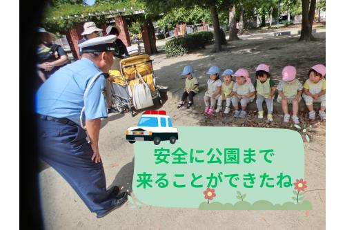 <span style='color:#ff7abc;'>無事</span>に<span style='color:#00ff7f;'>公園</span>に到着<span style='color:#ff7a7a;'>！</span><span style='color:#ffbc7a;'>交通安全</span>について<br><span style='color:#ff7aff;'>優しく丁寧</span>に教えて頂きました。<br>