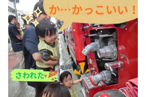 <span style='color:#ff007f;'>消防車</span>を<span style='color:#ff7aff;'>見学</span>させてもらいました<span style='color:#ff7f00;'>♪</span><br><span style='color:#bc7aff;'>近く</span>で見てみると、あまりの<span style='color:#ffbc7a;'>大きさ</span>に<br>驚いている子や<span style='color:#7affbc;'>興味津々</span>に触りに行く子など<br><span style='color:#7abcff;'>色々な反応</span>を見せてくれました<span style='color:#6060ff;'>(*^^*)</span>