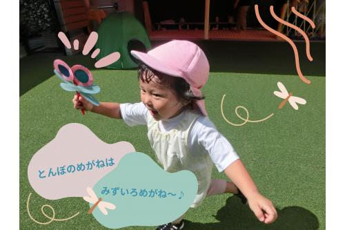 <span style='color:#ff75ff;'>トンボのメガネの</span>お歌を歌いながら<br><span style='color:#ff75ba;'>園庭</span>を走って遊びました！<br>