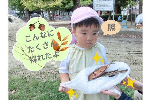 こんなにたくさん<br><span style='color:#ff9933;'>拾えました☆</span><br><br>拾った<span style='color:#ff9328;'>自然物</span>は<br>保育園に持ち帰って<br>お家の人に見てもらうために<br><span style='color:#2dff96;'>持ち帰りました♪</span>