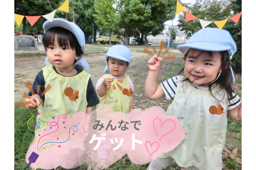 みんなで<span style='color:#ff28ff;'>一生懸命</span><br>目を凝らしながら<br><span style='color:#9123ff;'>どんぐり</span>を拾いました♪<br>