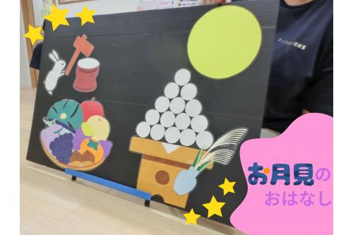 続いては<span style='color:#ff7f00;'>「おつきみってなんだろう？」</span>のお話。<br><br><span style='color:#ff007f;'>たくさんたべものができました</span>と<br>飾って見てもらうんだよというお話や<br><span style='color:#00ff00;'>お月様の中でお餅つきをしている<br>うさぎ</span>が見えるかも？という<br>お話をしました。<br><br><span style='color:#ff007f;'>「ありがとうっていうわ！」</span>など<br><span style='color:#ff7f00;'>思い思いのコメント</span>を聞かせてくれましたよ。<br>