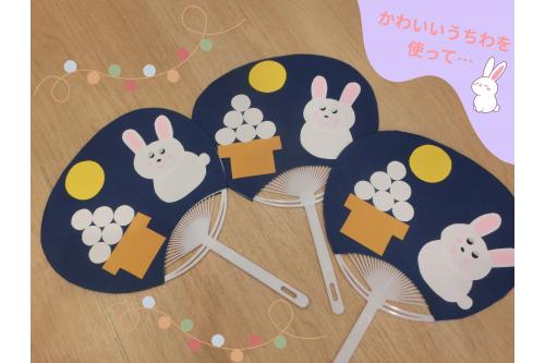 続いてはこちらの<span style='color:#00ff00;'>うちわ</span>を使って…<br>