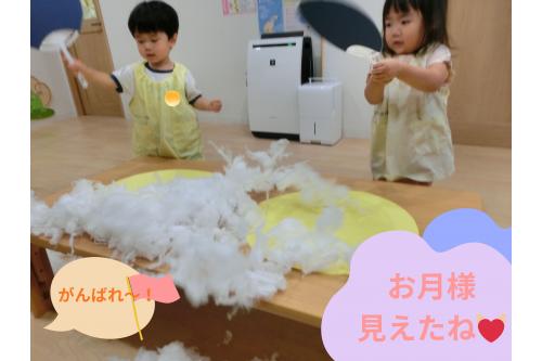 <span style='color:#ff7f00;'>見えたー！</span><br><br><span style='color:#0000ff;'>上手に扇いで</span>雲を吹き飛ばすことができました<span style='color:#ffff00;'>★</span><br><br>次の日には<span style='color:#007fff;'>「お団子食べた♡」</span>と<br><span style='color:#ff007f;'>お家でのお月見の様子</span>も教えてくれました。<br><br>いろいろな行事に触れ<span style='color:#00ff00;'>季節を感じて</span>もらえたら<br>いいなと思います。<br><br>また、次回のブログもお楽しみに<span style='color:#ffff00;'>★</span>