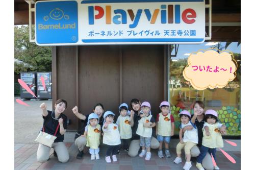 秋晴れの中<span style='color:#ff007f;'>バスに乗って</span>到着したのは<br><span style='color:#7f00ff;'>「ボーネルンド」</span>たくさんのおもちゃがある遊び場なので<br><span style='color:#00ff00;'>「みんなで何して遊ぶ～？」</span>と<br>バスの中からウキウキ<span style='color:#00ffff;'>♪</span>