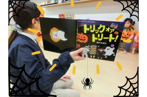 <span style='color:#ffbc7a;'>ハロウィン</span>までに<br>「<span style='color:#ff7a7a;'>トリックオアトリート！</span>」の<br><span style='color:#ff7aff;'>絵本</span>を読んで<br>「<span style='color:#7affbc;'>ハロウィンはどんなことをするのかな？</span>」と<br><span style='color:#aaff56;'>興味</span>を少しずつ持ち、<span style='color:#7a7aff;'>当日</span>を迎えた子どもたち<span style='color:#ff007f;'>❤</span><br><br>「<span style='color:#ff7aff;'>トリックオアトリート！お菓子くれなきゃいたずらしちゃうぞ！</span>」の<br><span style='color:#ff7a7a;'>フレーズ</span>も完璧に覚えました（<span style='color:#bcff7a;'>笑</span>）<br>