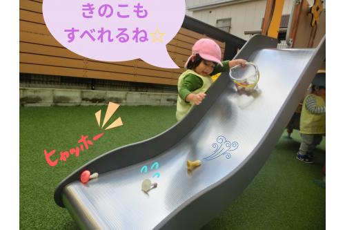 子どもたちにかかれば<br><span style='color:#ffbc7a;'>きのこ一つ</span>でも<br><span style='color:#ff7aff;'>いろいろな遊び</span>につなげることができます<span style='color:#bcff7a;'>♪</span><br><br><span style='color:#ffbc7a;'>遊びの中</span>で新しい<span style='color:#ff7aff;'>発見</span>や<span style='color:#7abcff;'>チャレンジ</span>を行ったり、<br><span style='color:#7affbc;'>友達と共有</span>したり…。<br><br>今回も「<span style='color:#7aff7a;'>きのこ</span>」を使って<br><span style='color:#ff7aff;'>楽しい時間</span>を過ごすことができました<span style='color:#bcff7a;'>(*^^*)</span>