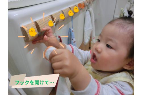 続いては<span style='color:#ff7f00;'>タオル</span>をひっかけます！<br><br><span style='color:#7f00ff;'>フック</span>を開けて…<br>